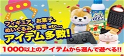 Japn Claw Game Paradise应用截图第1张