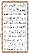 Surah Taha Ekran Görüntüsü 1