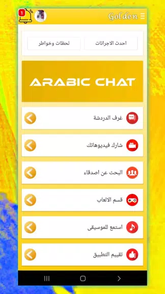 وتس الذهبي بلس ضد الحظر 2022 Screenshot 1