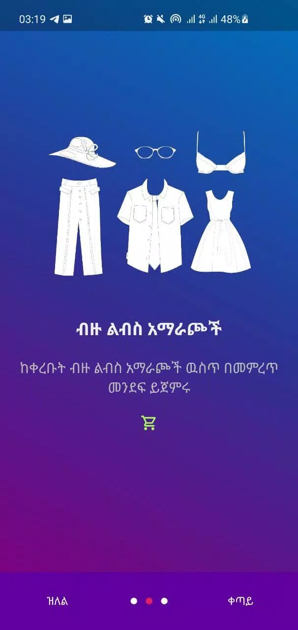 Ethiopian Fashion Illustrator スクリーンショット 2