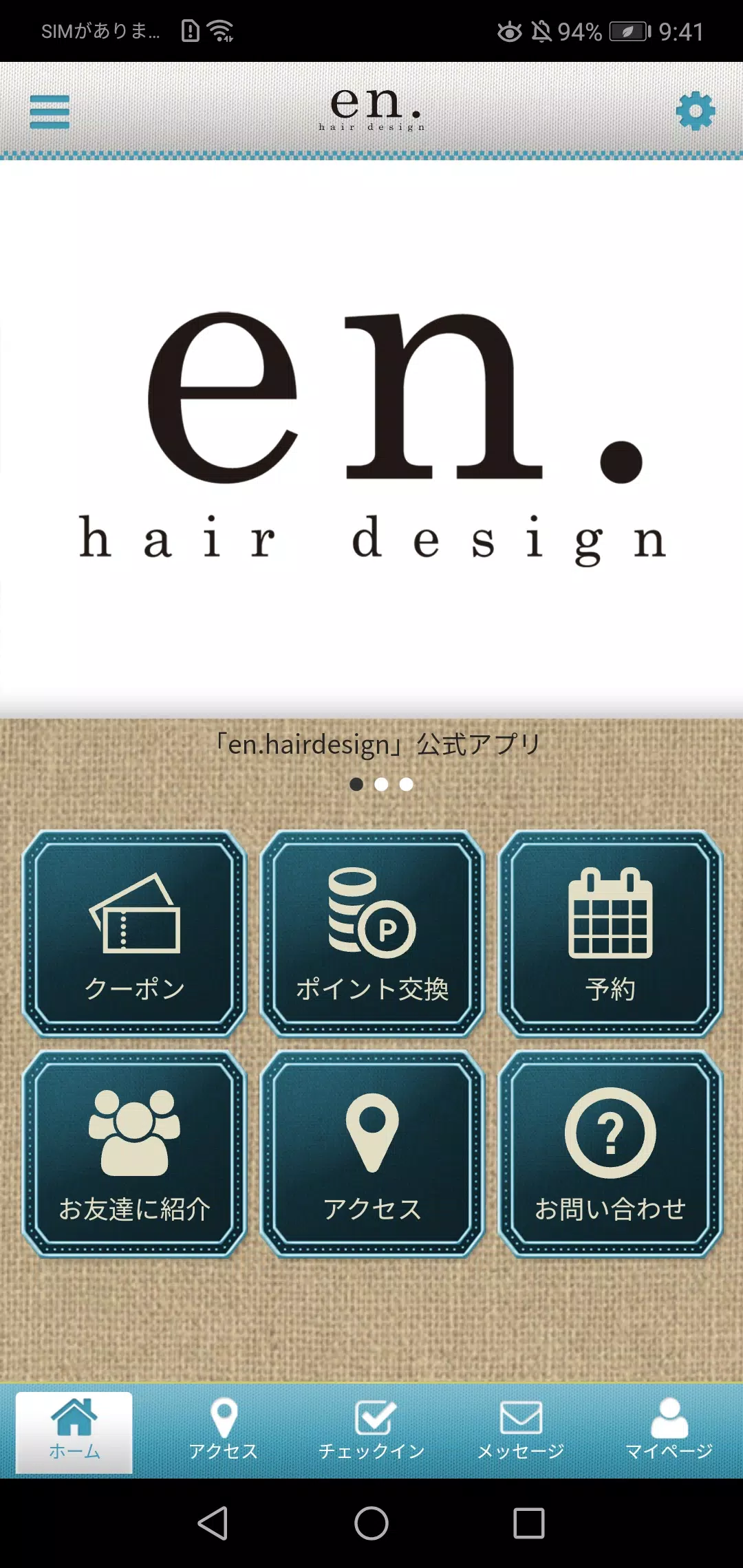 en.hair designの公式アプリ应用截图第0张