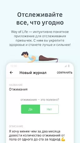 Way of Life habit tracker Zrzut ekranu 2