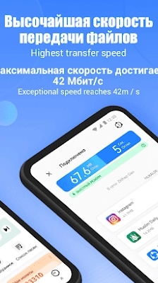 Schermata SHAREit - Transfer and Share 2