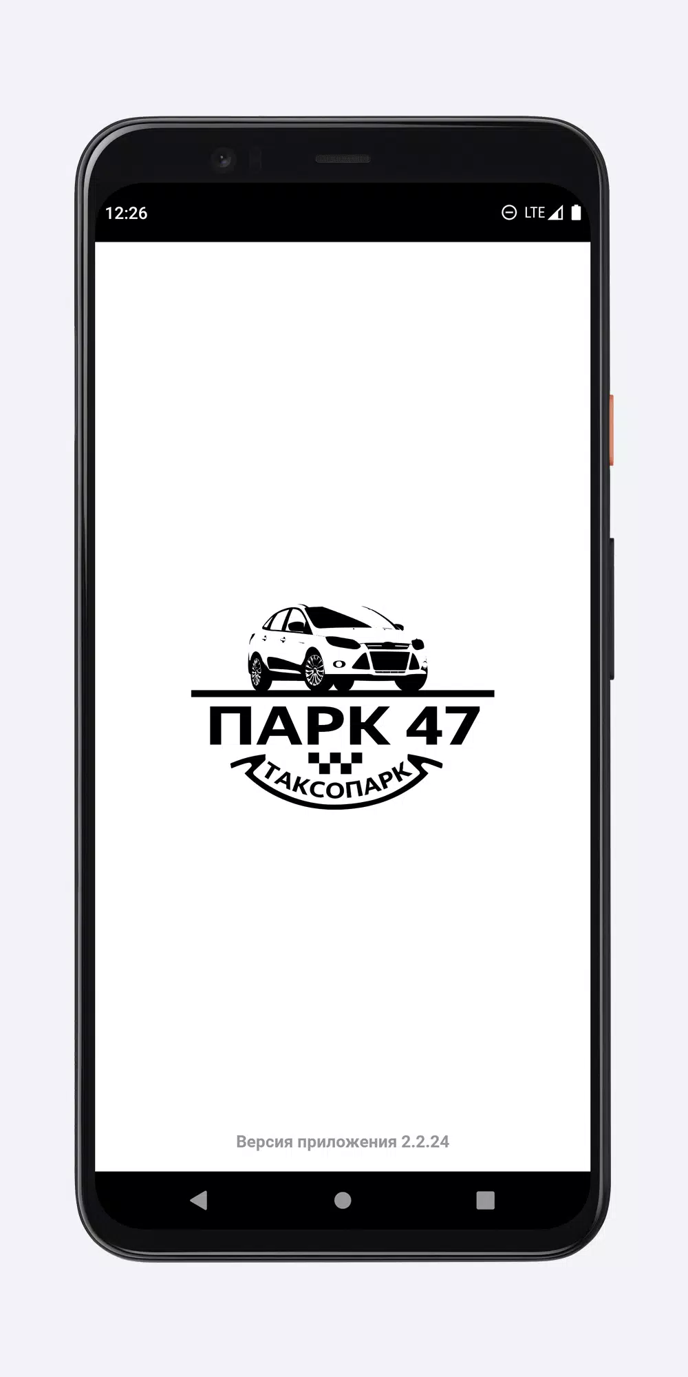 Парк 47 스크린샷 0