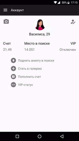 Dating.ru Знакомства онлайн應用截圖第2張