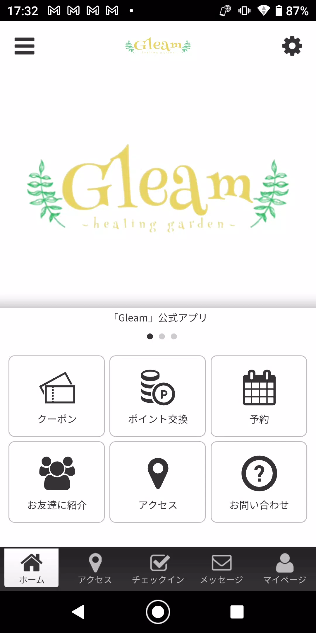 Gleam　ヘアーサロン公式アプリ ภาพหน้าจอ 0