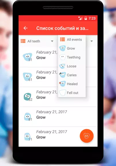 Teething Calendar Скриншот 1