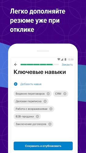 Поиск работы на hh Ảnh chụp màn hình 3