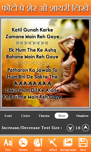 Photo Par Shayari Likhe: Text Screenshot 1