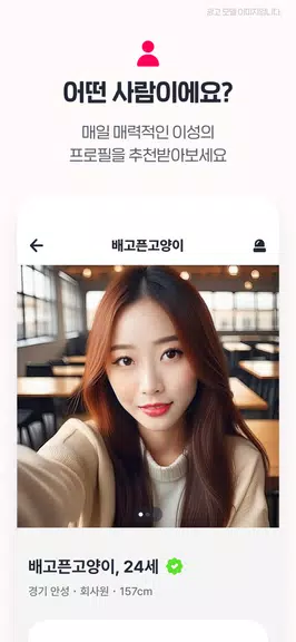 너랑나랑 - 16명 동네친구, 데이트, 채팅, 만남 स्क्रीनशॉट 2