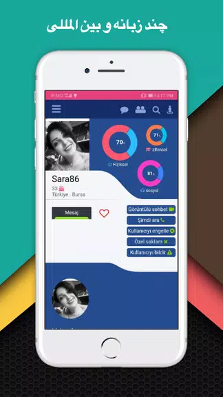 Schermata سایت همسریابی ازدواج همدم 3
