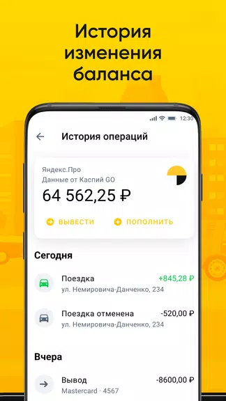 Таксопарк Каспий應用截圖第2張