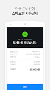 Kakao Driver Screenshot 3