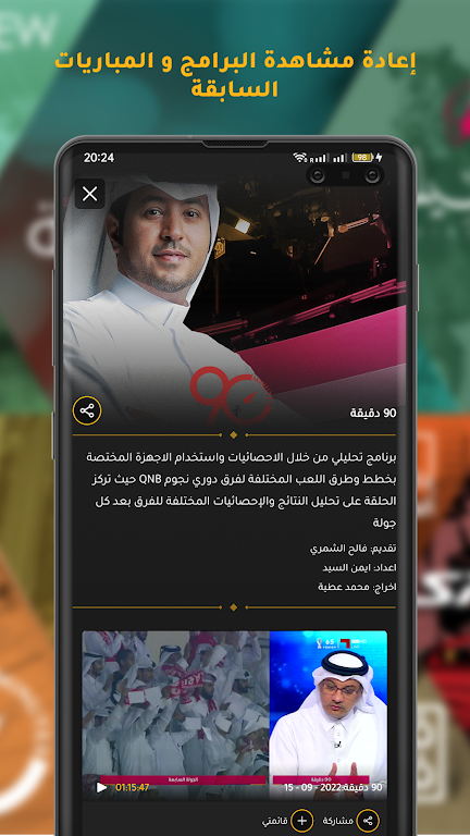 Shoof - شووف Captura de pantalla 3