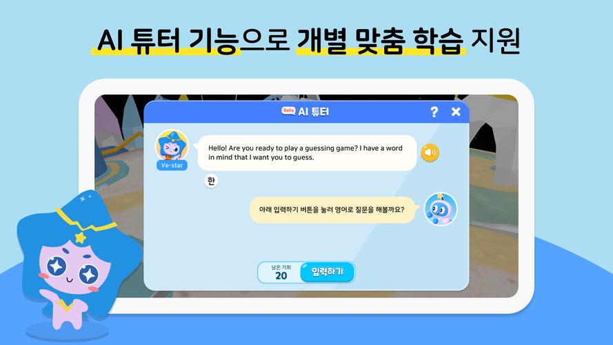 알공 English Planet Captura de tela 1