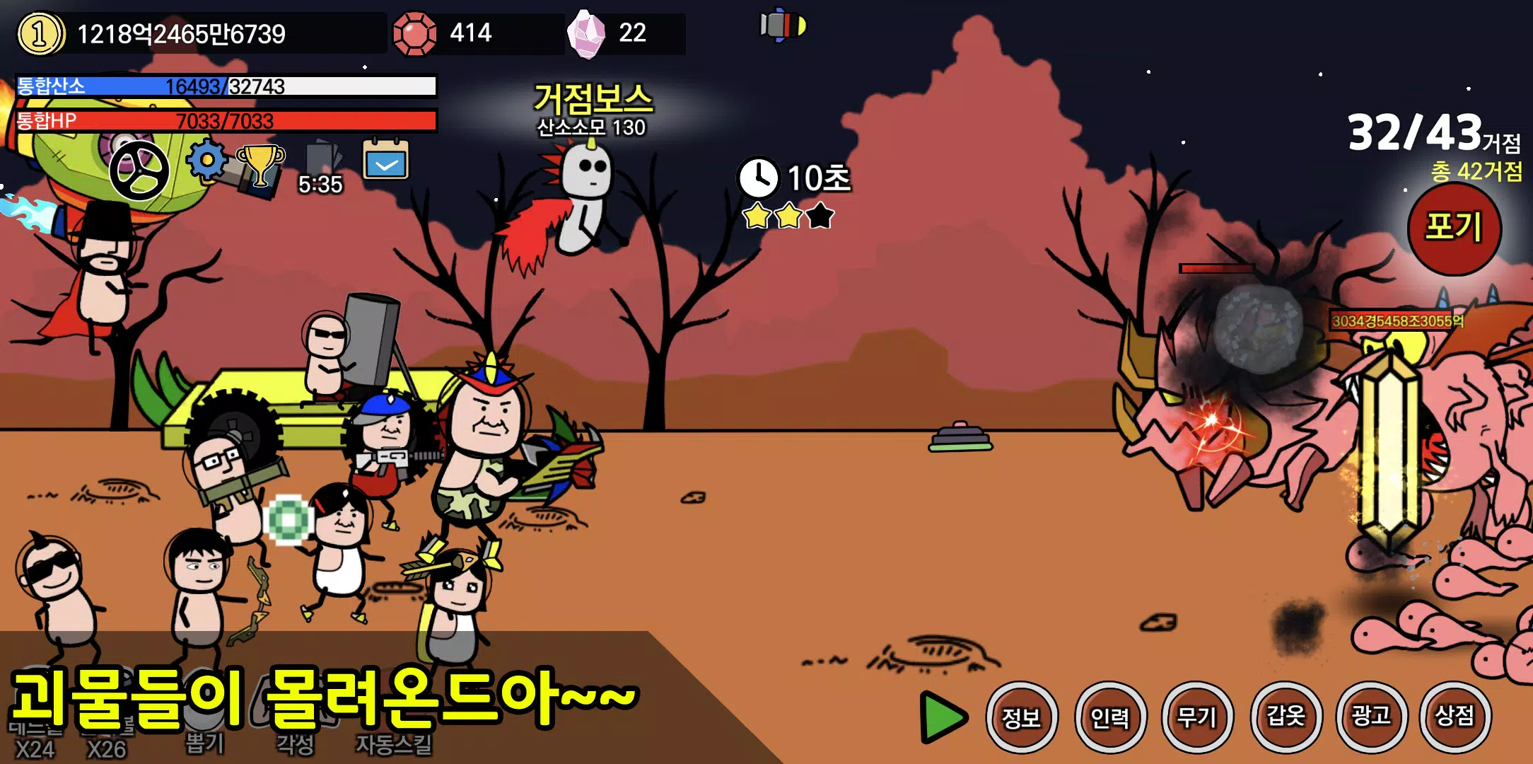 왼팔키우기 스크린샷 3