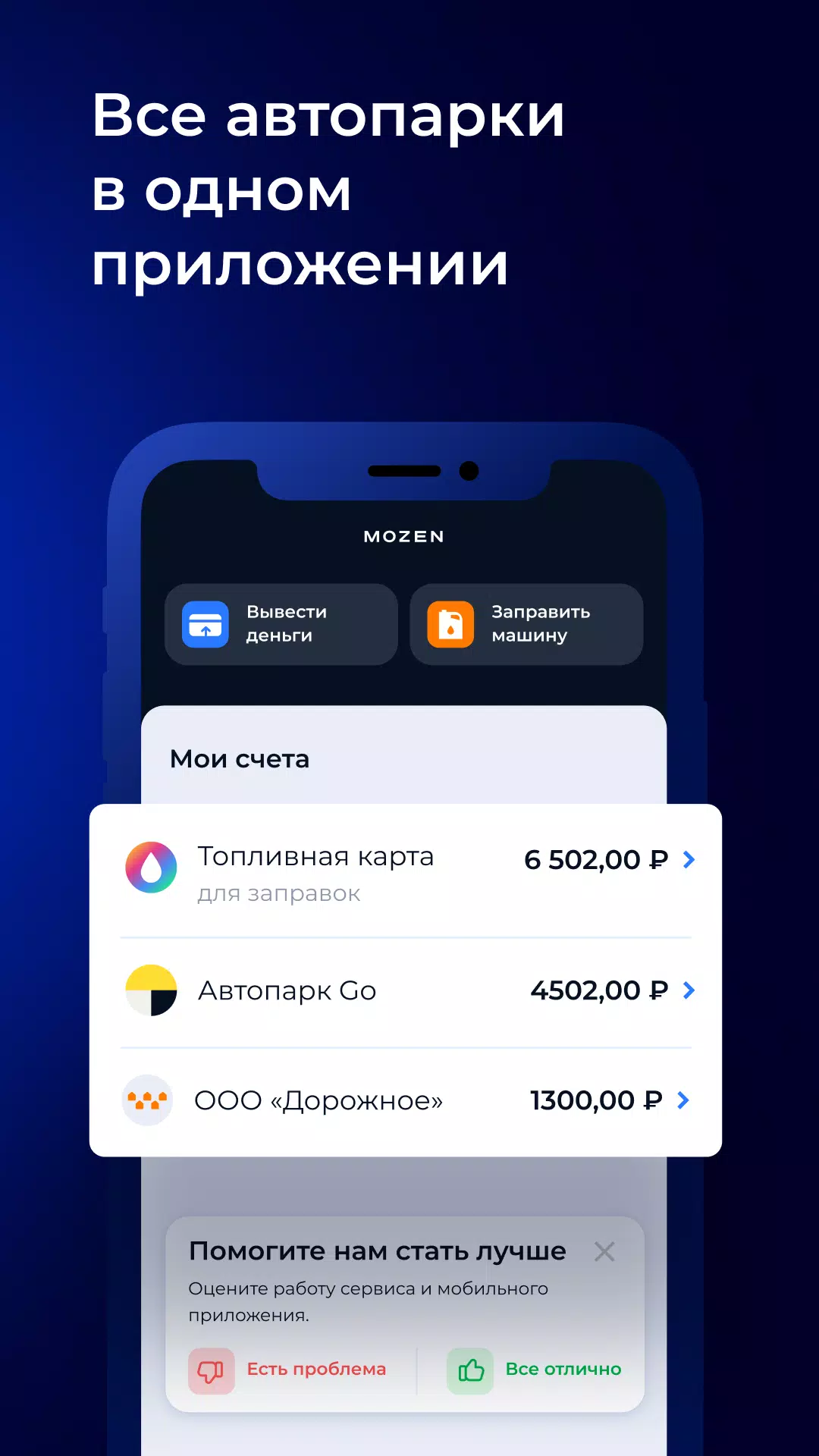 MOZEN – Моментальные выплаты應用截圖第0張