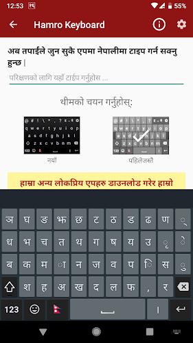 Hamro Nepali Keyboard स्क्रीनशॉट 0