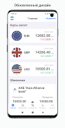 Exchange rates of Uzbekistan Capture d'écran 0