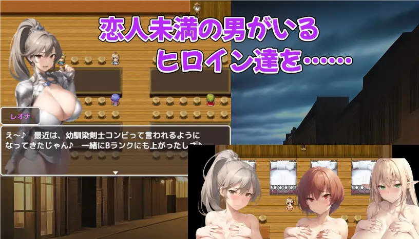 Big-Breasted Adventurer Cuckold Harem RPG应用截图第1张