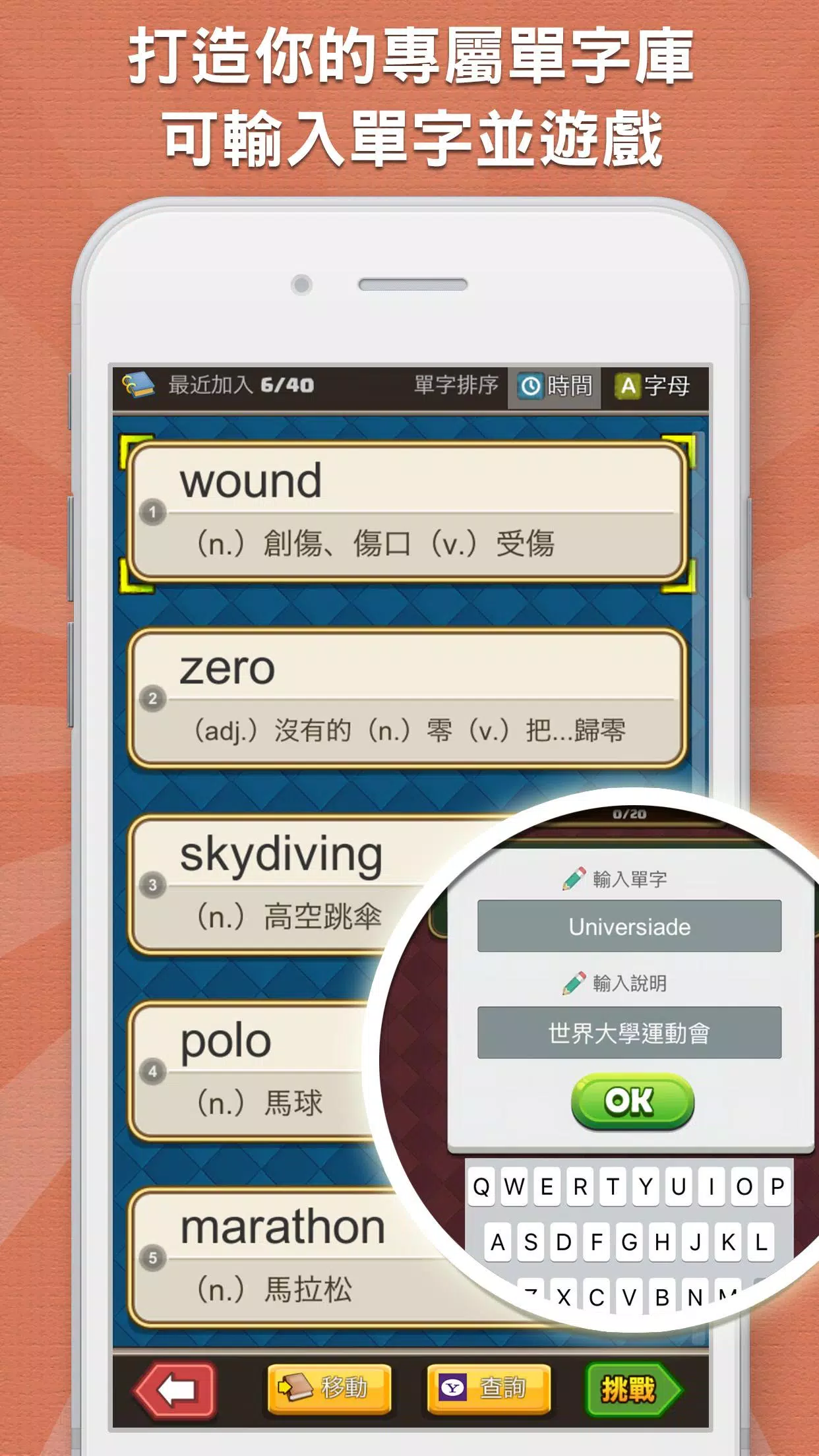 超級單字王 Screenshot 3