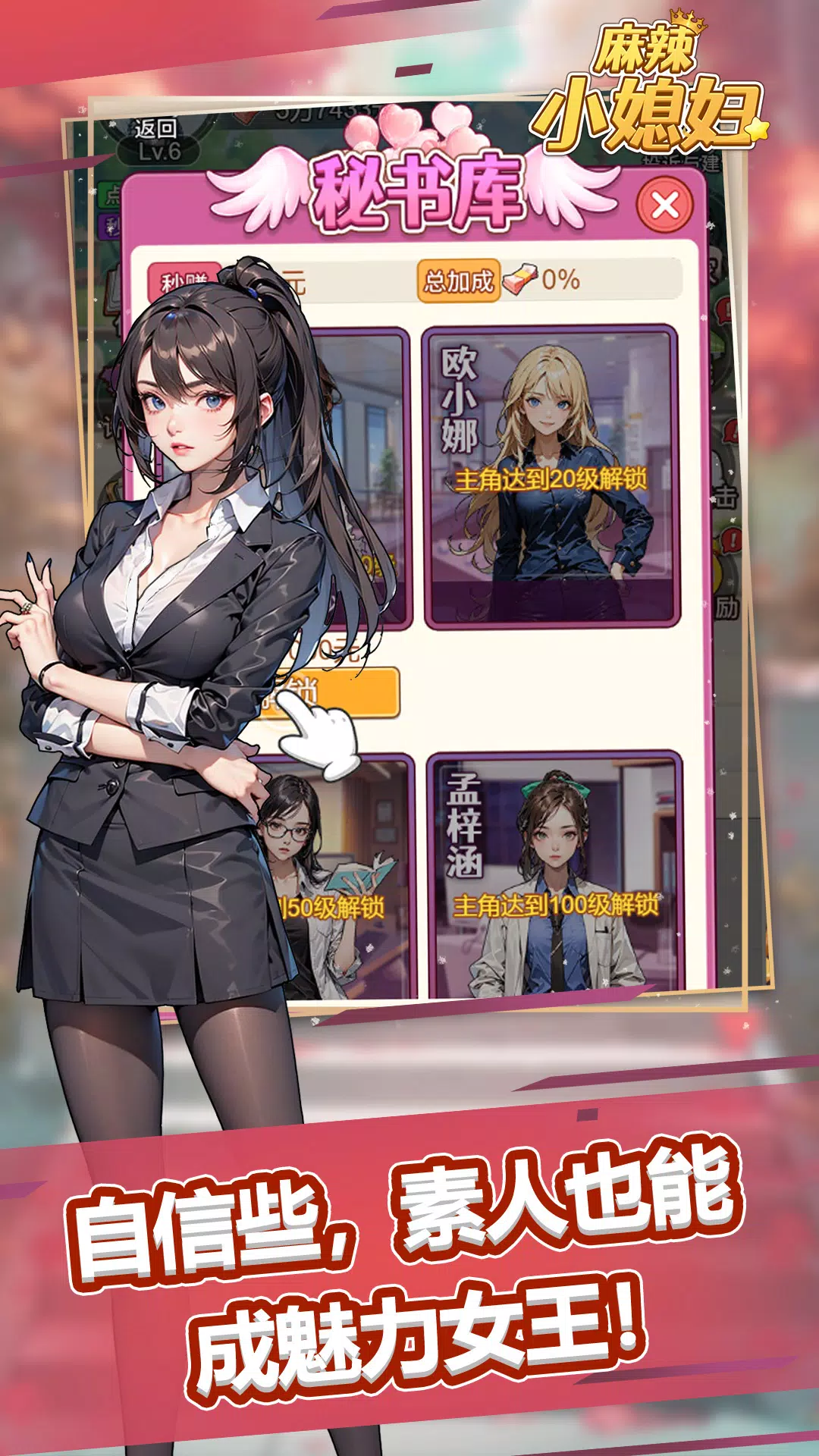 Schermata 麻辣小媳妇 0