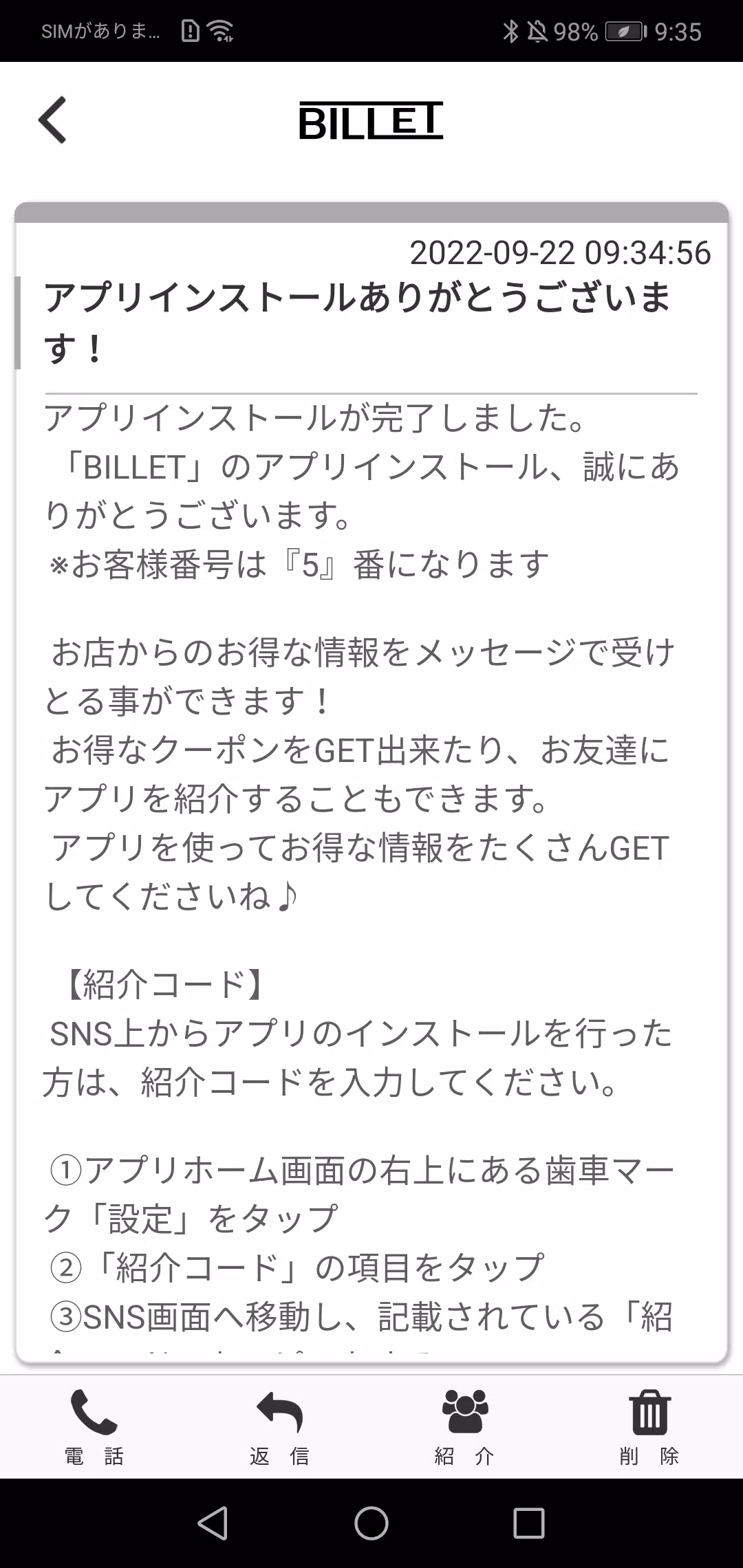 BILLET 스크린샷 1