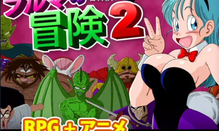 Schermata Bulma Adventure 2 0