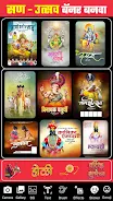 Marathi Banner Maker App スクリーンショット 0