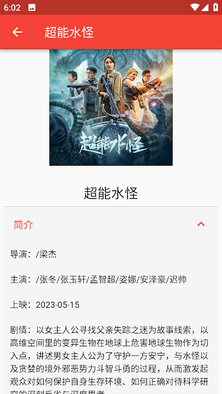 cupfox應用截圖第2張