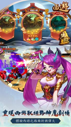 西遊功夫神猴-神魔激戰 スクリーンショット 3
