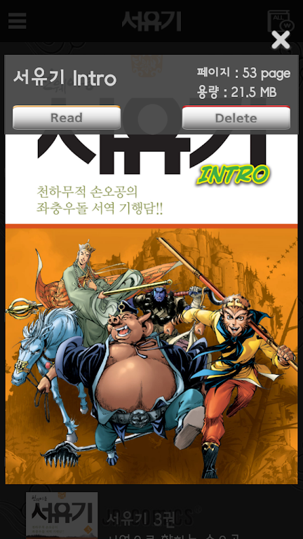 Comic Journey to the West ဖန်သားပြင်ဓာတ်ပုံ 2