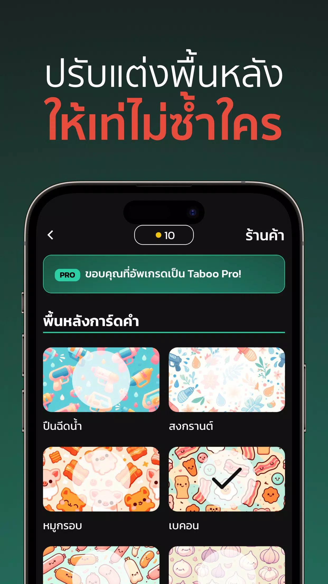 Taboro স্ক্রিনশট 3