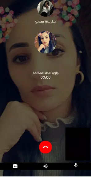 شوفوني - تعارف فيديو ومكالمات صوتية Screenshot 1