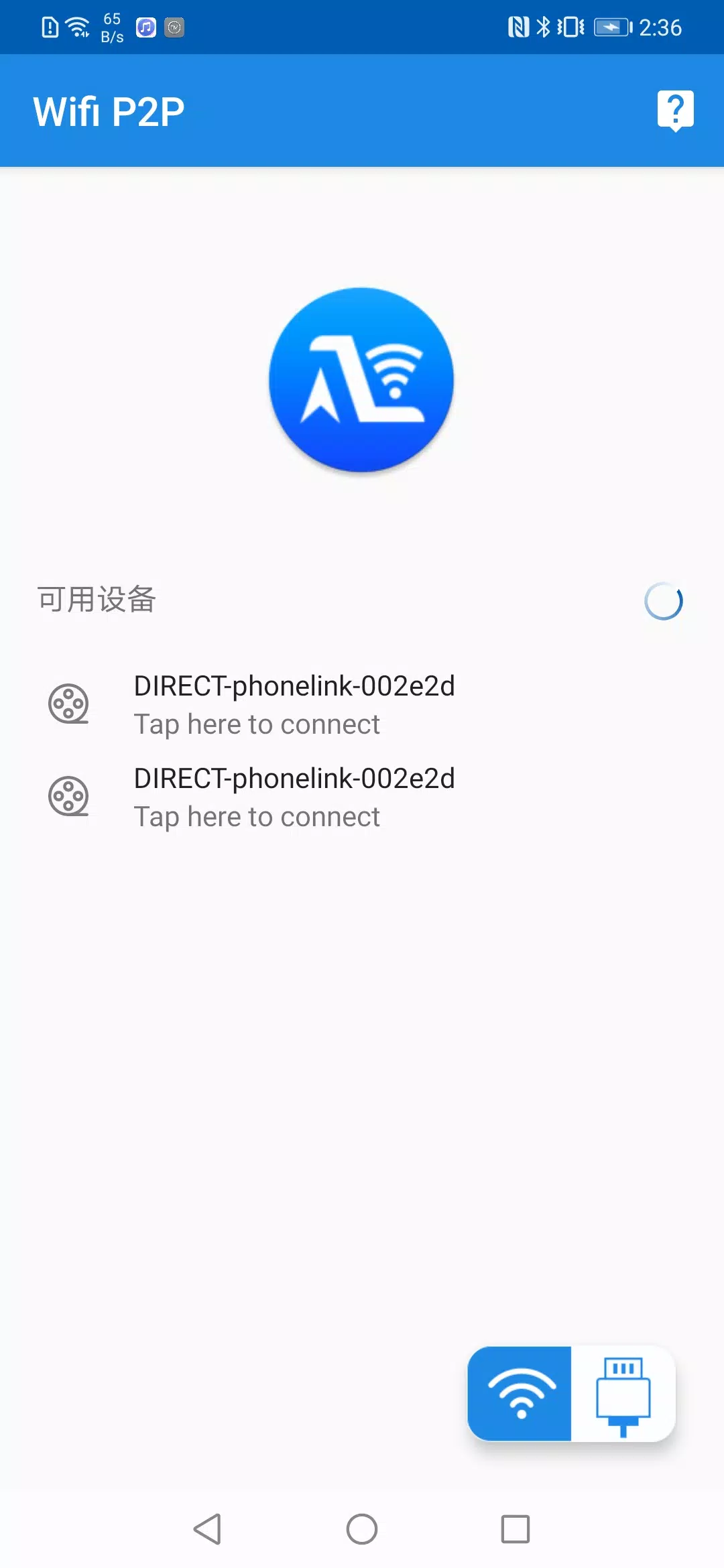 Autolink Pro应用截图第1张