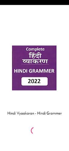 हिन्दी व्याकरण - Hindi Grammar Captura de tela 3