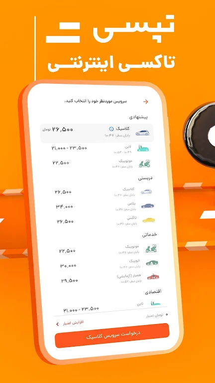 تپسی | Tapsi Ekran Görüntüsü 0