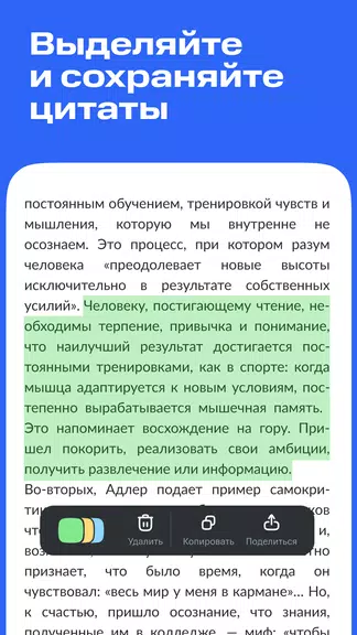 Schermata Строки: книги и аудиокниги 3