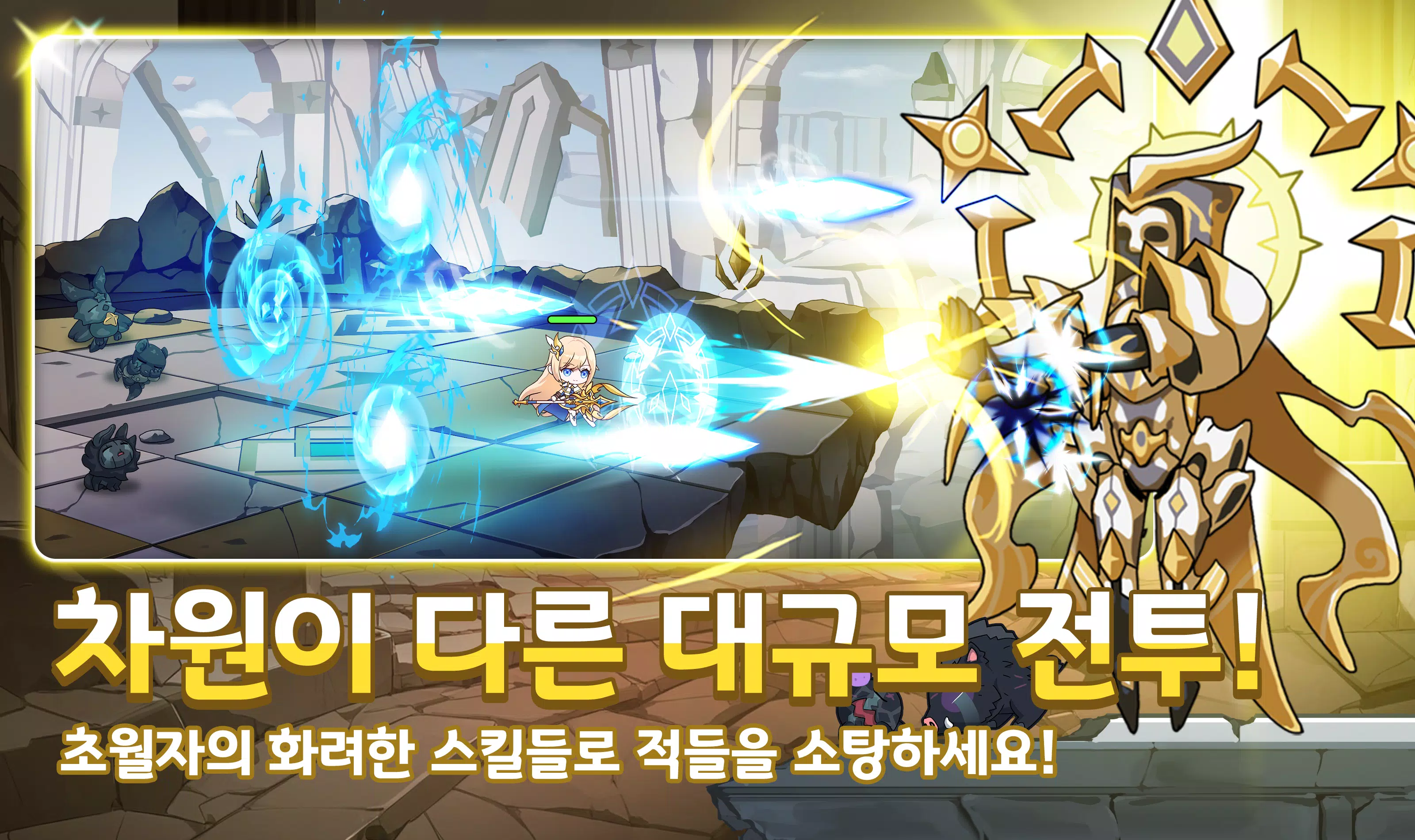 초월자 키우기 Captura de pantalla 2