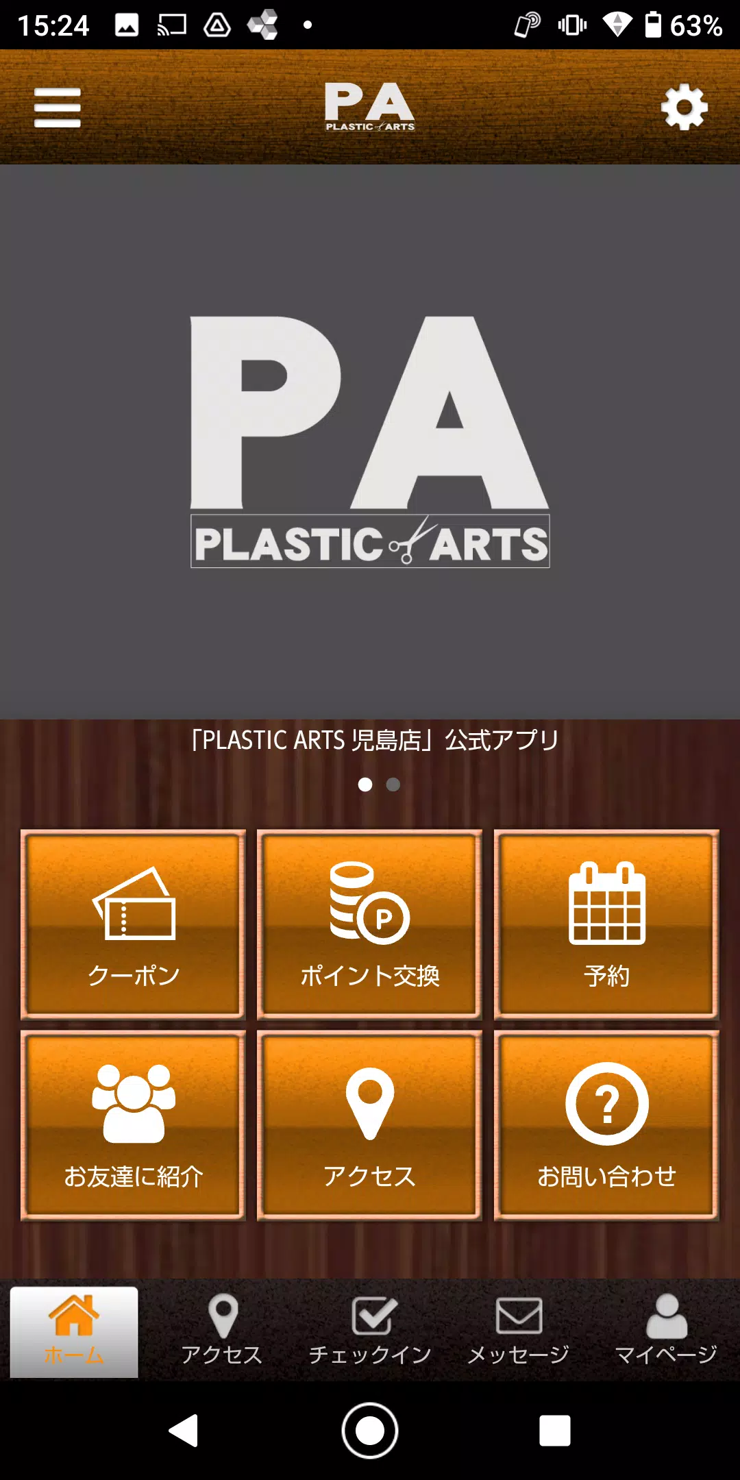 Schermata PLASTIC ARTS オフィシャルアプリ 0