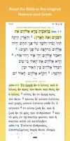 Accordance Bible Software Скриншот 1