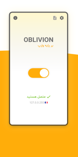 Oblivion VPN Скриншот 1