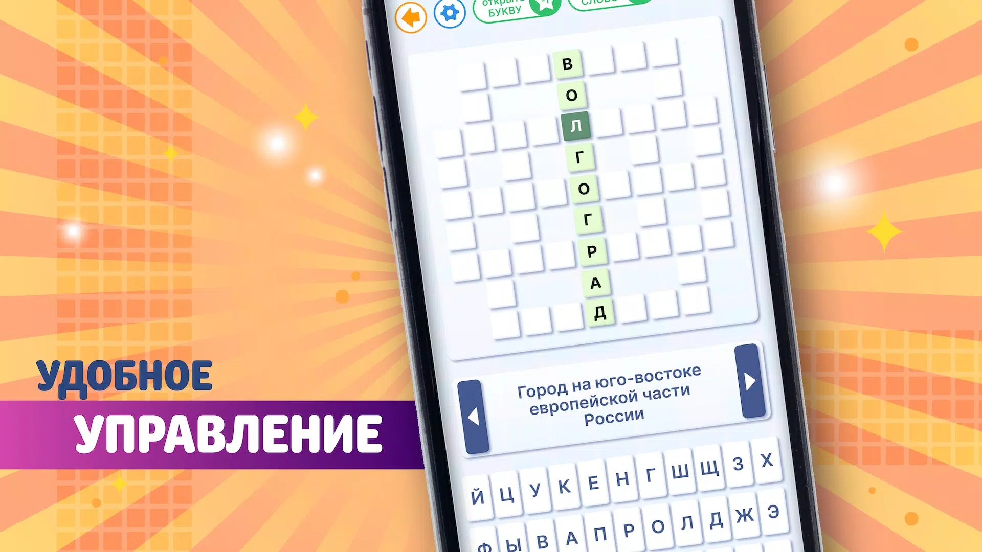 Crossword in russian classic Screenshot 3