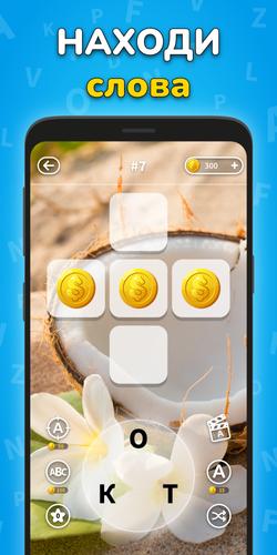 Найди Слова - Игра Поиск Слов Captura de pantalla 2
