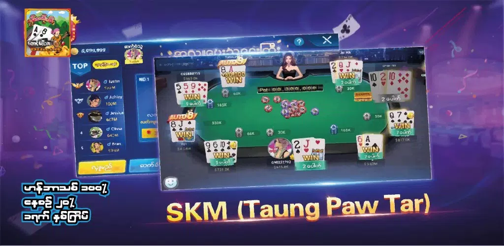SKM Official 스크린샷 1
