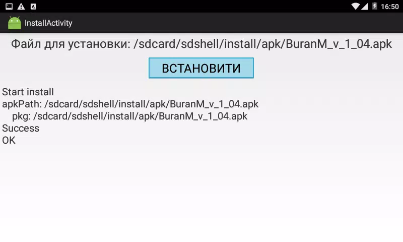 Kvant Installer應用截圖第3張