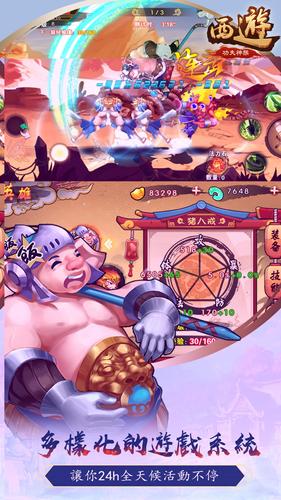 西遊功夫神猴-神魔激戰 スクリーンショット 2