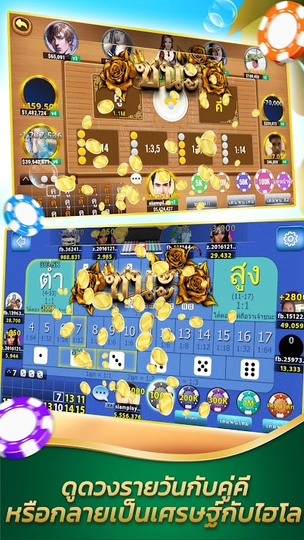 SiamPlay -  ดัมมี่ เก้าเก ไฮโล ဖန်သားပြင်ဓာတ်ပုံ 2