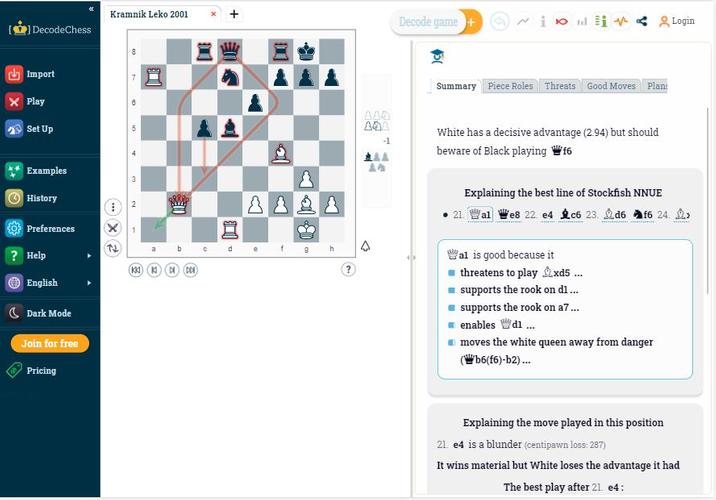 DecodeChess 스크린샷 3