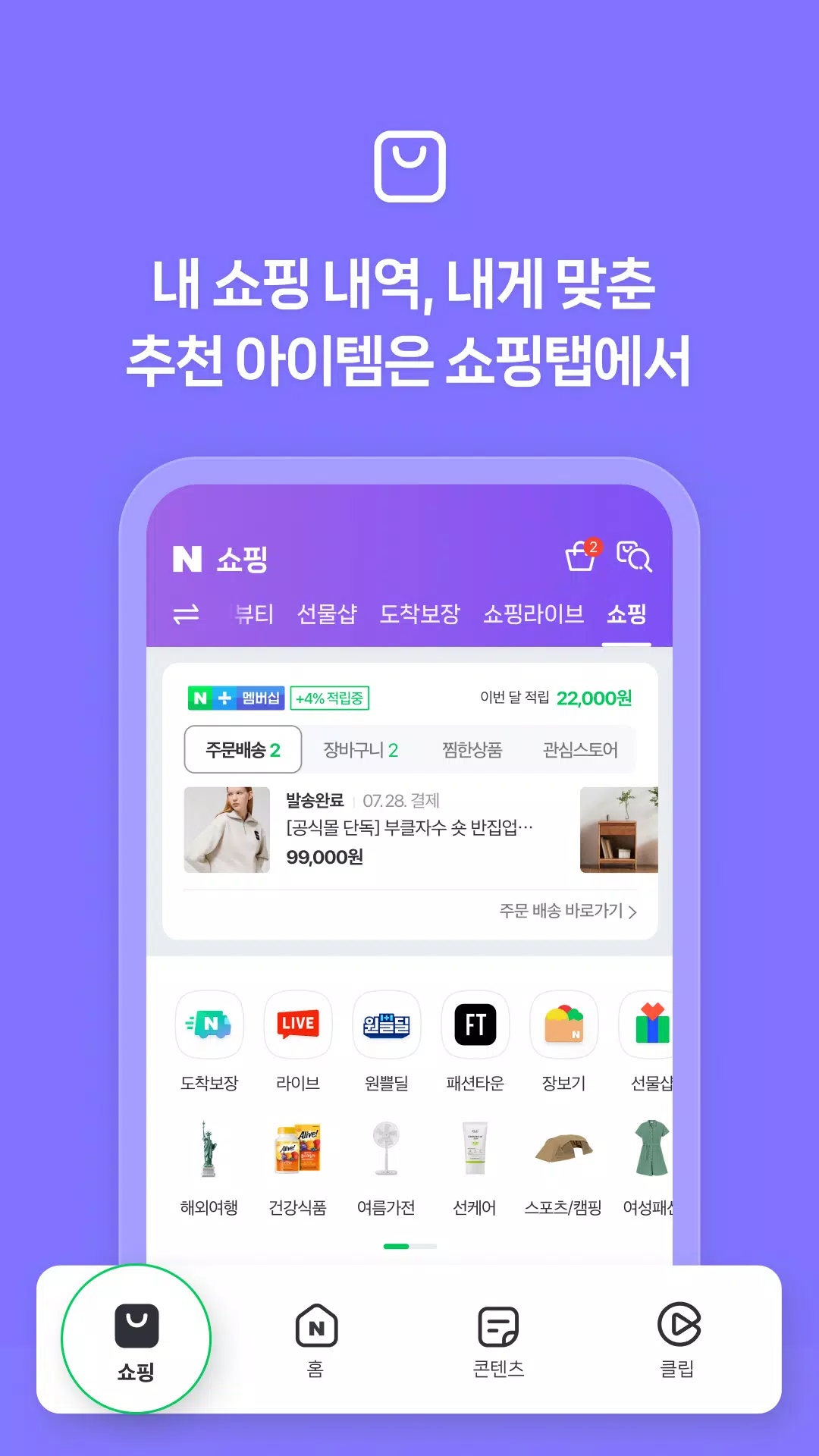 NAVER Ekran Görüntüsü 3
